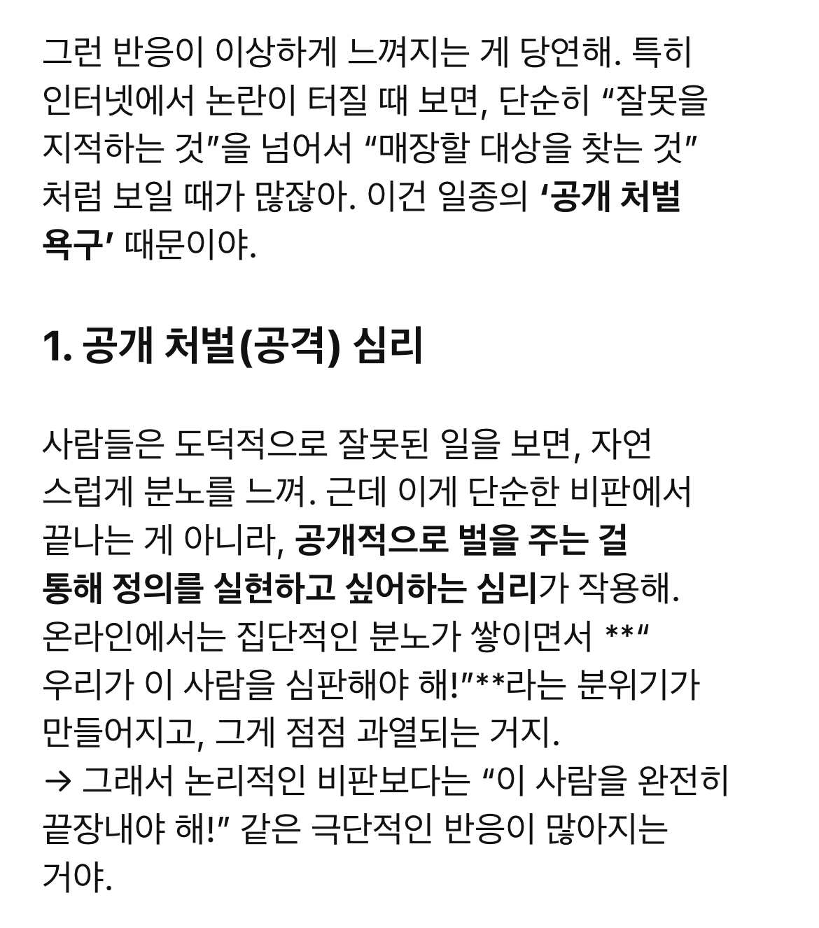 [잡담] 작년엔 아일릿이고 지금은 뉴진스로 타겟 바꾼 네티즌들 같음 걍 | 인스티즈