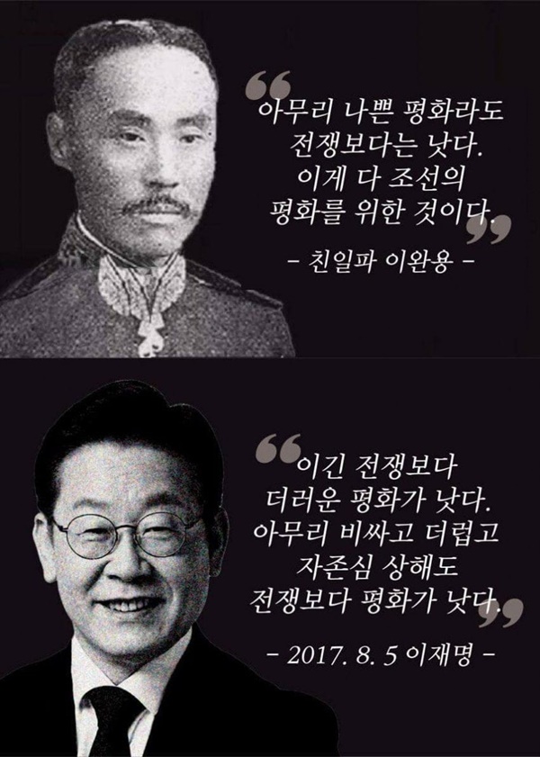 [잡담] 이완용 망언 봐봐.. | 인스티즈