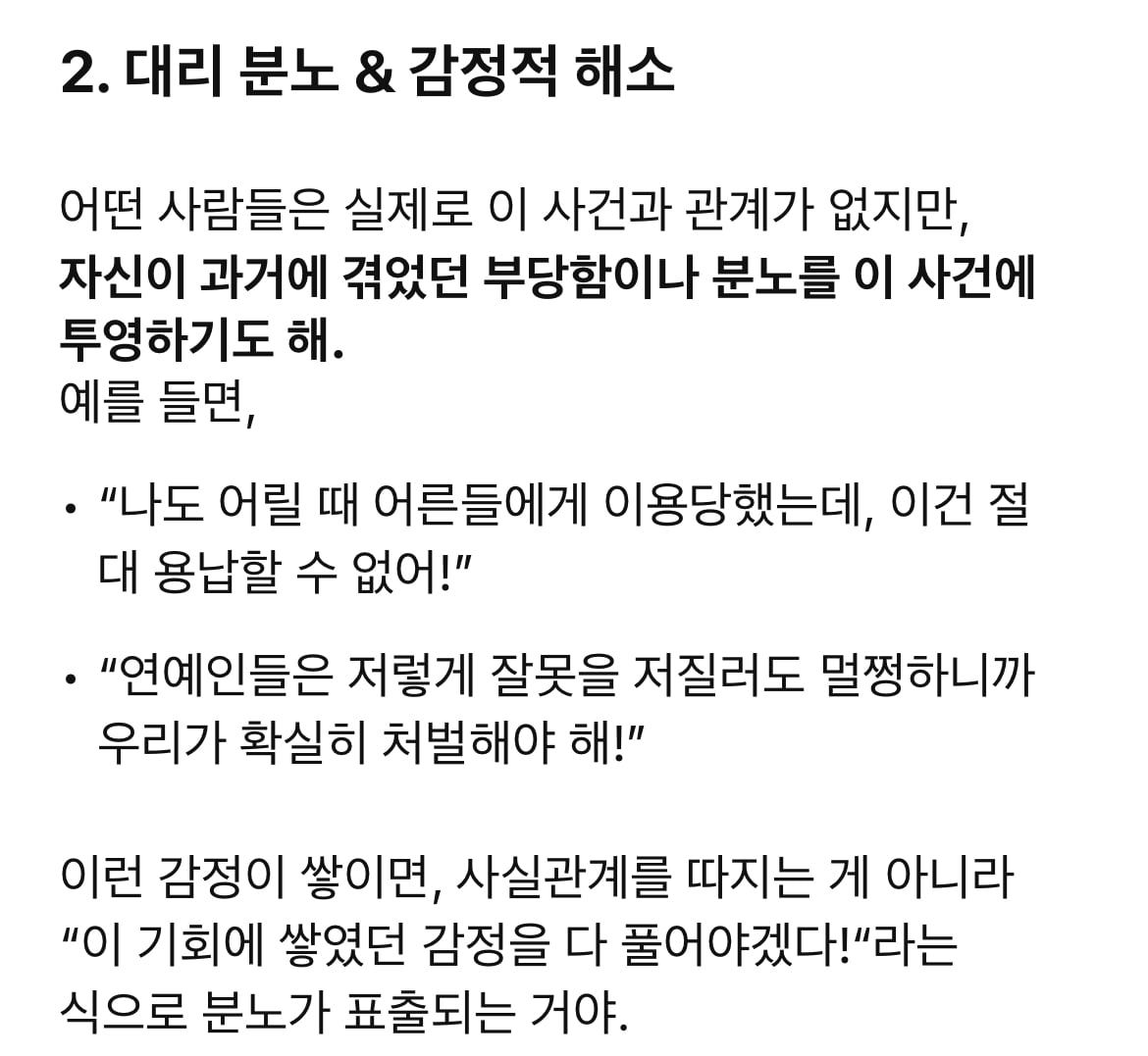 [잡담] 작년엔 아일릿이고 지금은 뉴진스로 타겟 바꾼 네티즌들 같음 걍 | 인스티즈