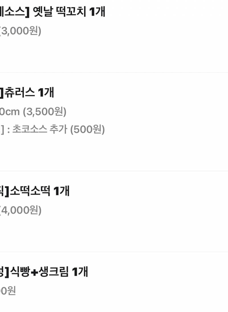 [잡담] 나 배달 시켰.. | 인스티즈