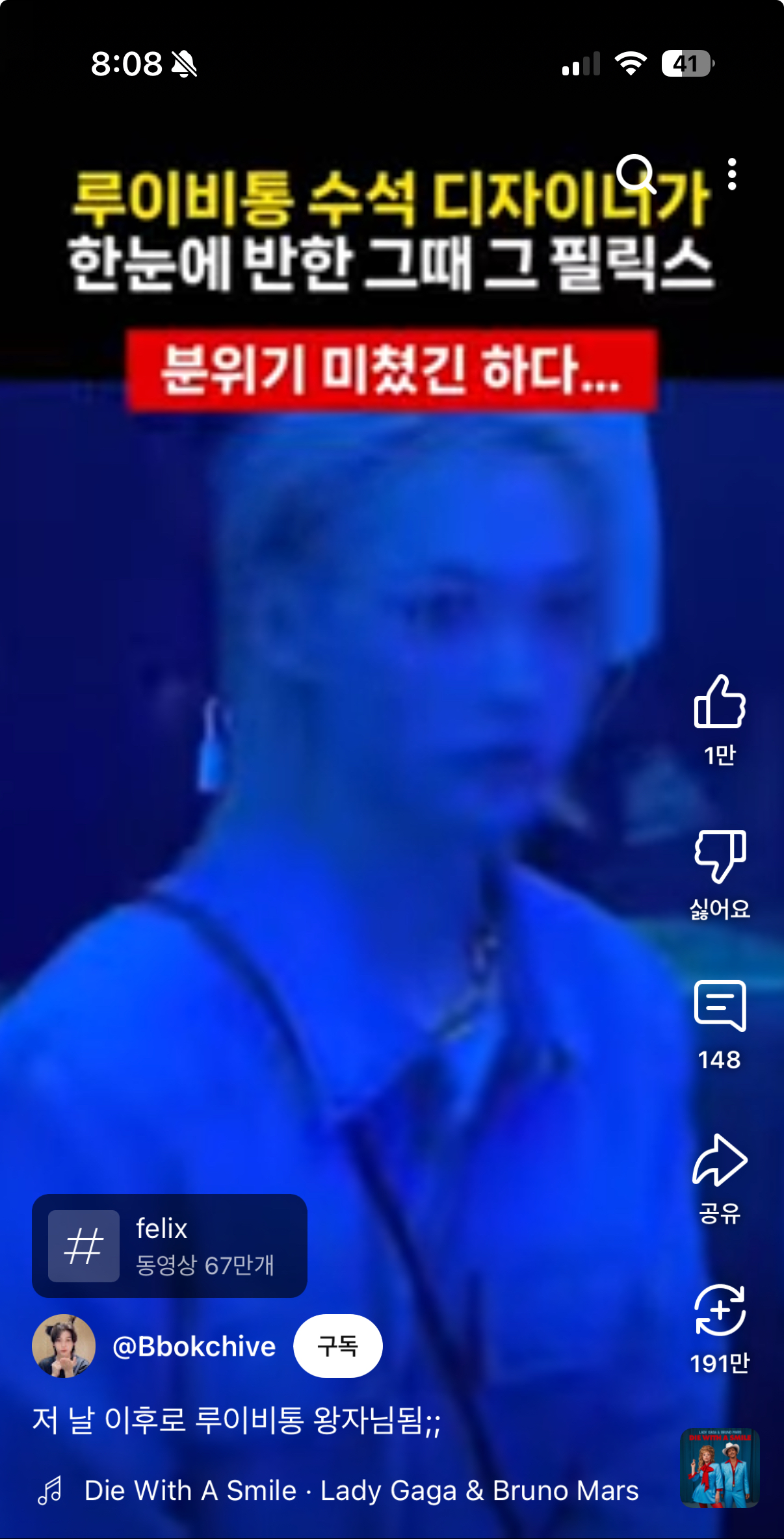 [잡담] 유튭 쇼츠 화질 어느순간부터 개빠갈라졌는데 어케 복구하지 | 인스티즈