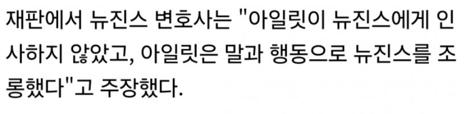 [마플] 솔직히 법정에까지 아일릿 언급당한거 | 인스티즈