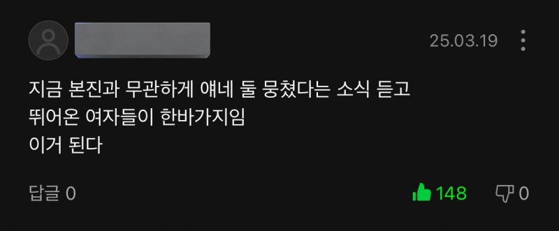 K-POP 팬덤 대통합 시킨 역대급 서사 미친 K-POP 듀오 | 인스티즈