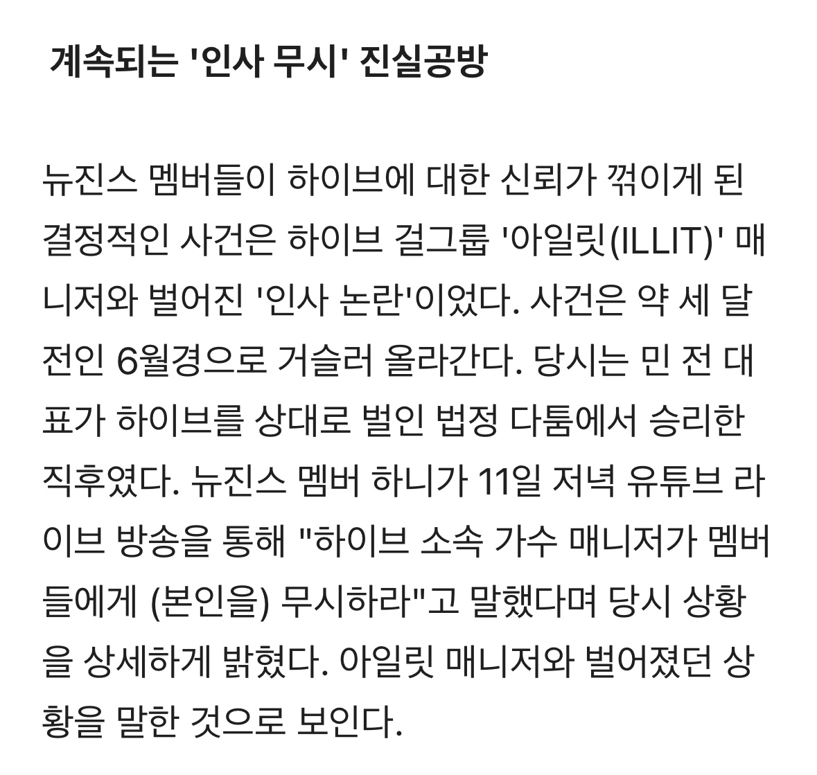 [마플] "무시해" 사건 주어 깐거 플타는거 이거임 | 인스티즈