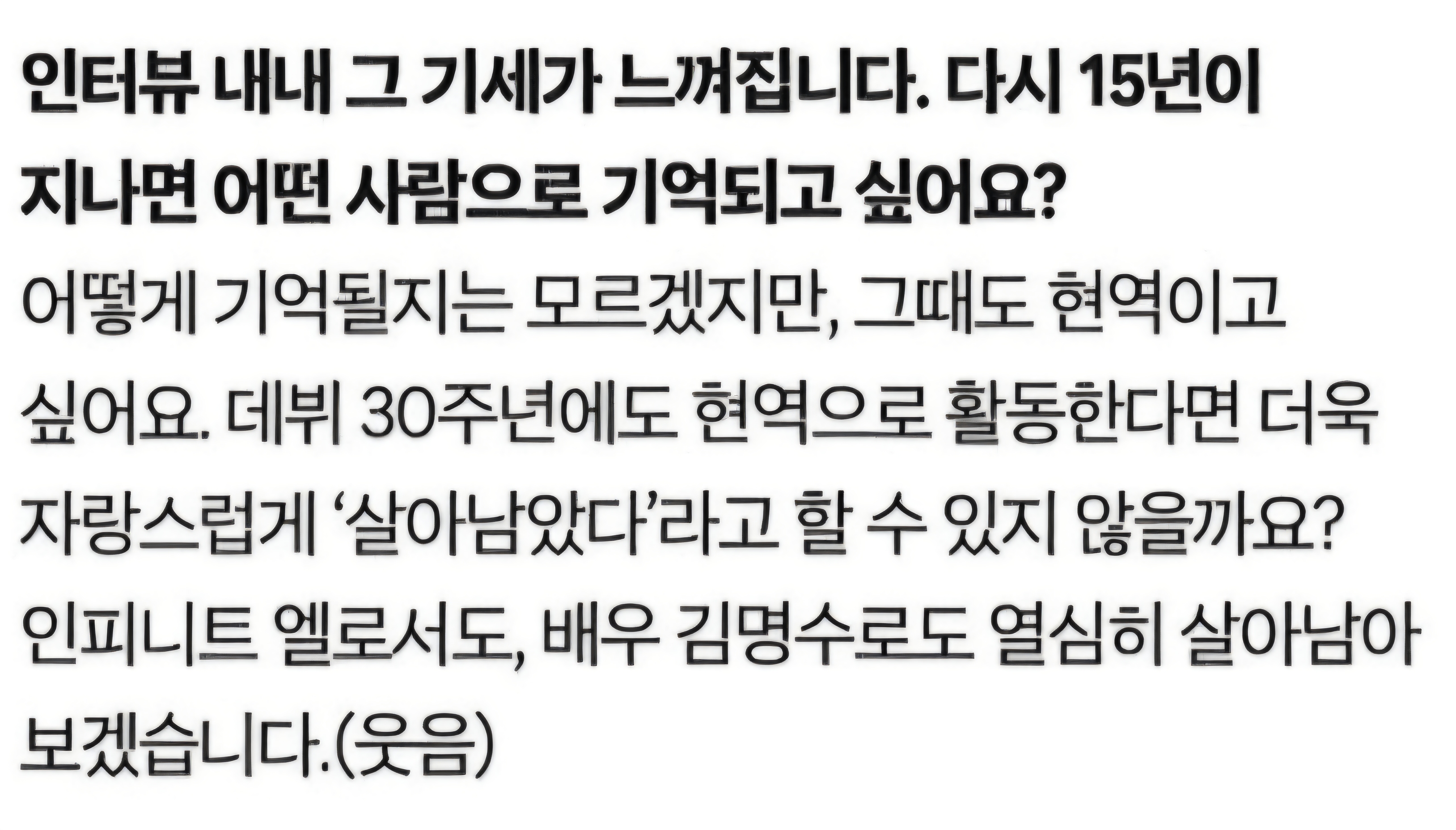 [잡담] 인피니트 엘 화보 인터뷰 진짜 감동인 부분 많다 | 인스티즈