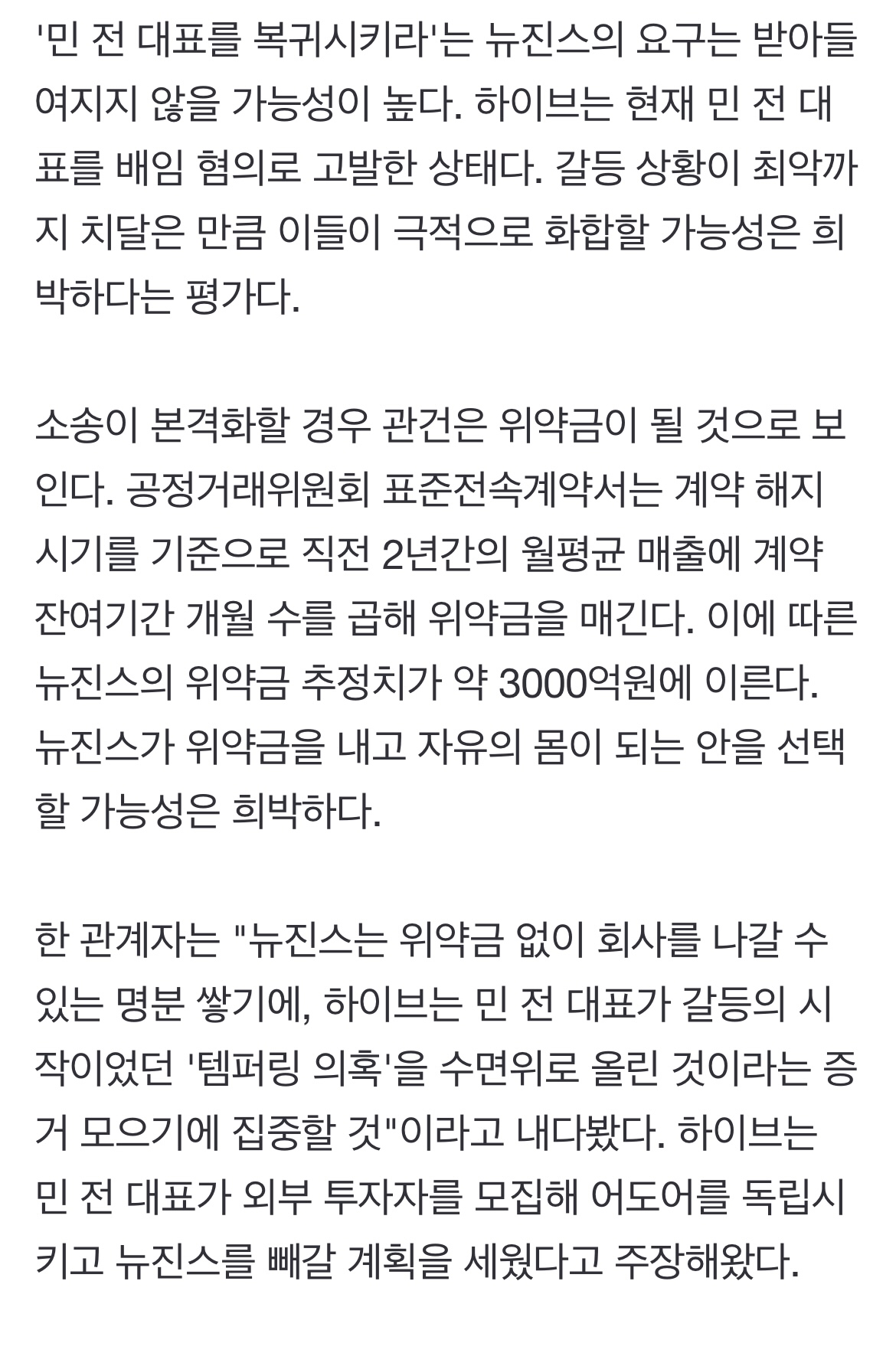 [정리글] 무시해 사건 주어 관련 | 인스티즈