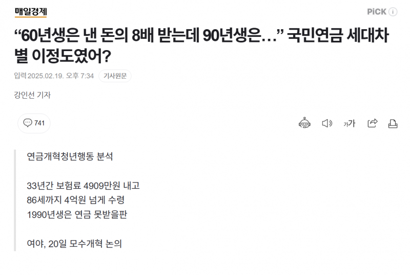 [잡담] 지금 젊은세대 더 ㅈ된이유 | 인스티즈