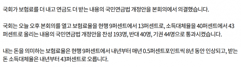 [잡담] 지금 젊은세대 더 ㅈ된이유 | 인스티즈