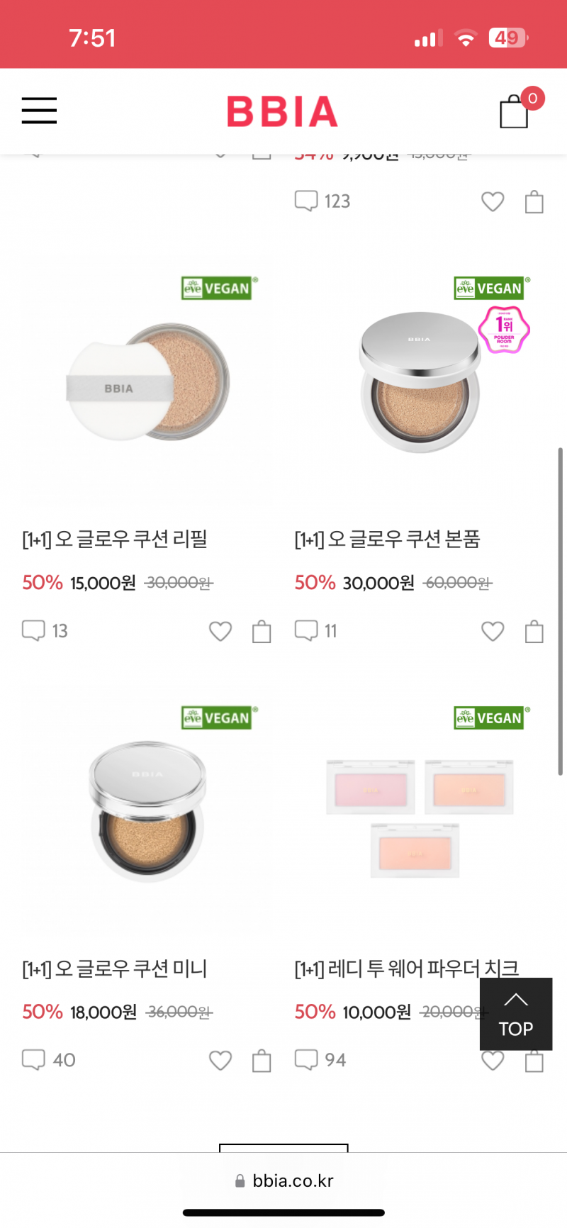 [잡담] 삐아... 원쁠원 중... | 인스티즈