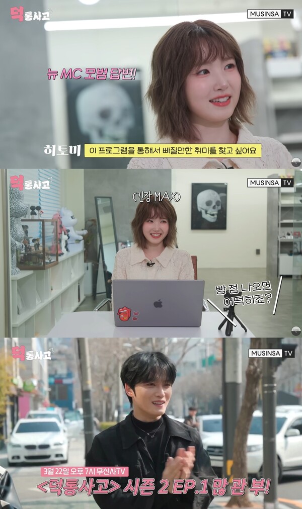 [잡담] 김재중, 히토미 '덕통사고2' 단독 MC 데뷔에 든든한 지원사격 | 인스티즈