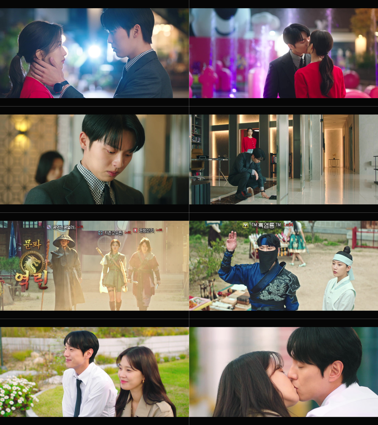 [정보/소식] '그놈은 흑염룡' 문가영-최현욱-임세미-곽시양, 직접 뽑은 최애 장면 공개 | 인스티즈