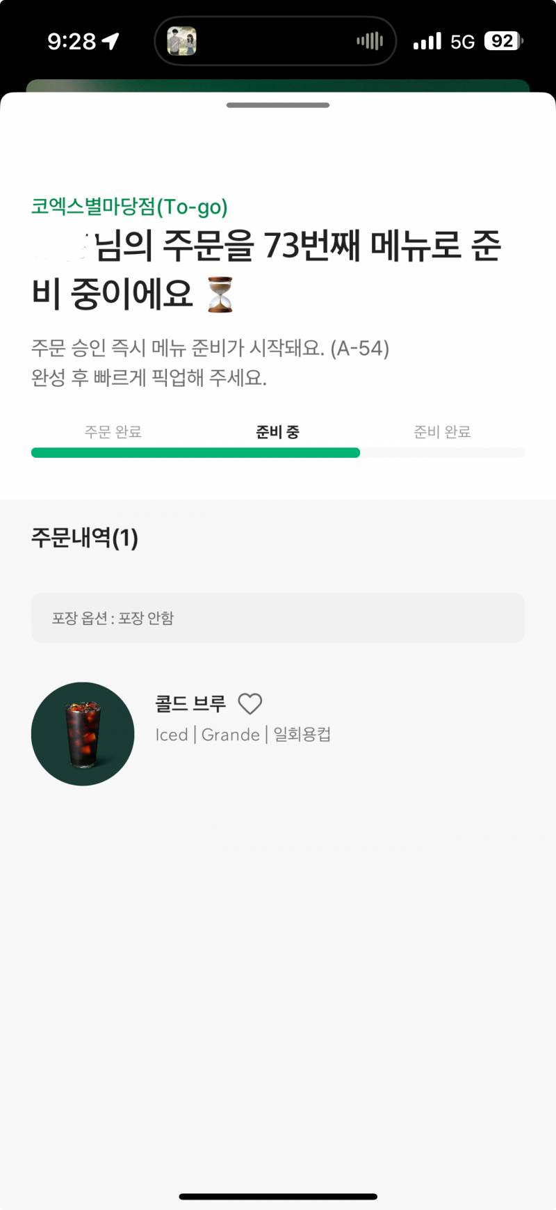 [잡담] ㅋㅋㅋㅋㅋ 아 사이렌오더 73번째 | 인스티즈