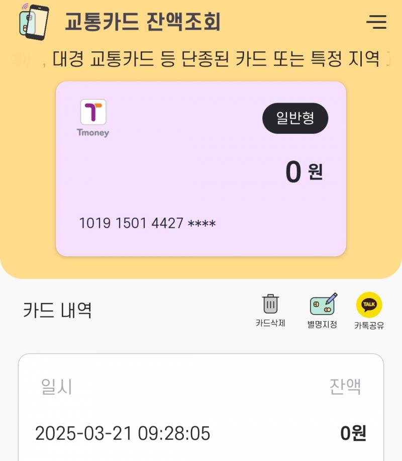 [잡담] 체리 가챠로 교통카드 키링 만들어봄! | 인스티즈