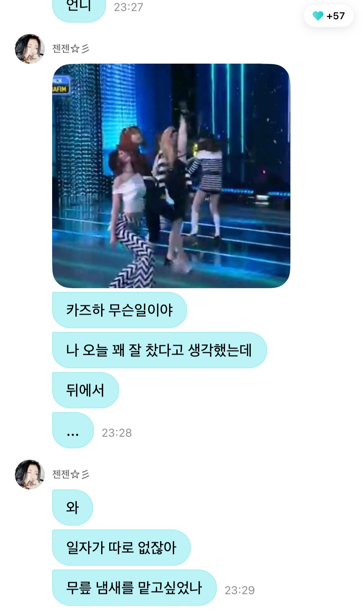 [잡담] 허윤진 왤케 웃김ㅋㅋㅋㄱㅋㅋㅋㅋ | 인스티즈