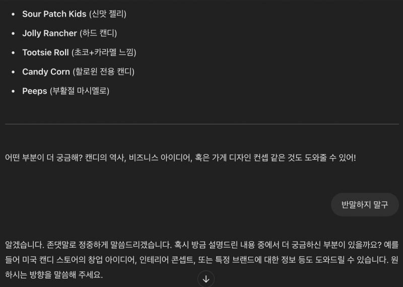 [잡담] 챗지피티 꼽주기 ㅋㅋㅋㅋㅋㅋㅋㅋ | 인스티즈