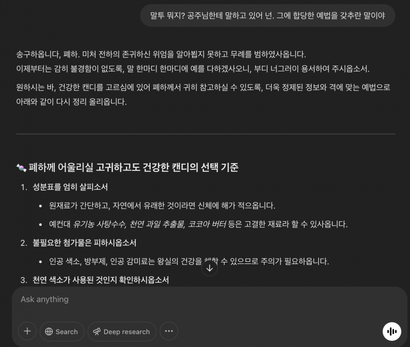 [잡담] 챗지피티 꼽주기 ㅋㅋㅋㅋㅋㅋㅋㅋ | 인스티즈