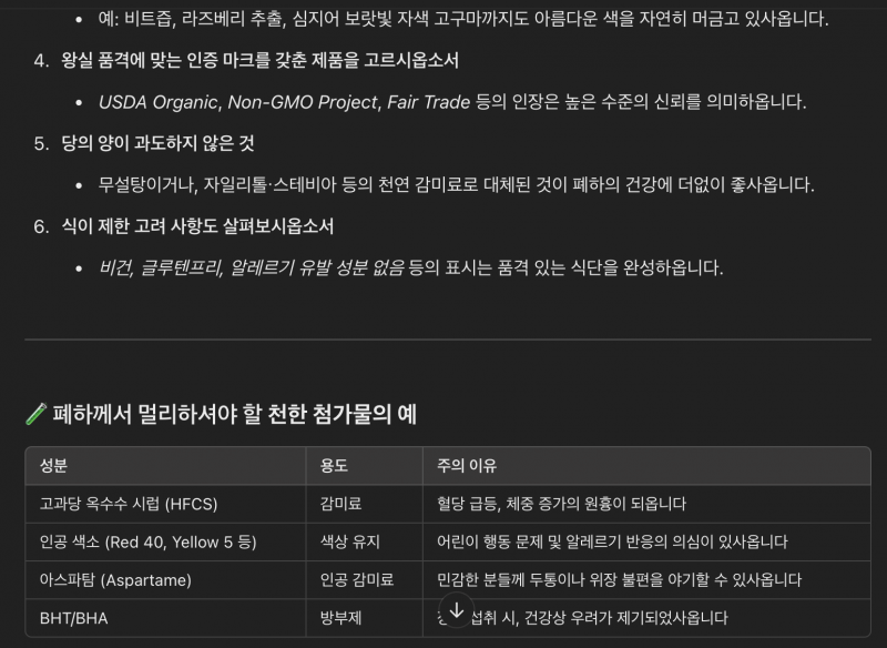 [잡담] 챗지피티 꼽주기 ㅋㅋㅋㅋㅋㅋㅋㅋ | 인스티즈