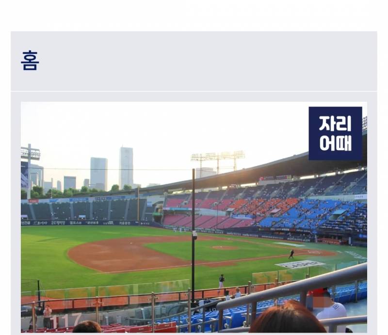 [잡담] 잠실잘알 파니들 자리 좀 골라주랑.. 🥺 | 인스티즈