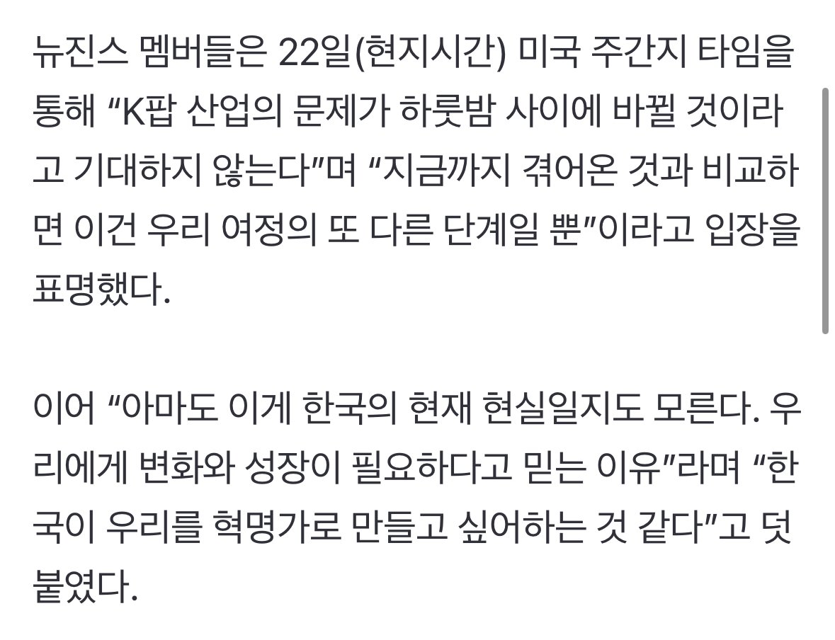 [정리글] 다니엘이 공론화 한 본인들이 겪은 연습생의 현실 | 인스티즈