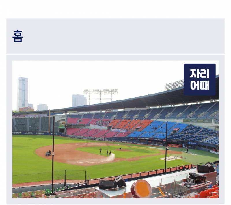 [잡담] 잠실잘알 파니들 자리 좀 골라주랑.. 🥺 | 인스티즈