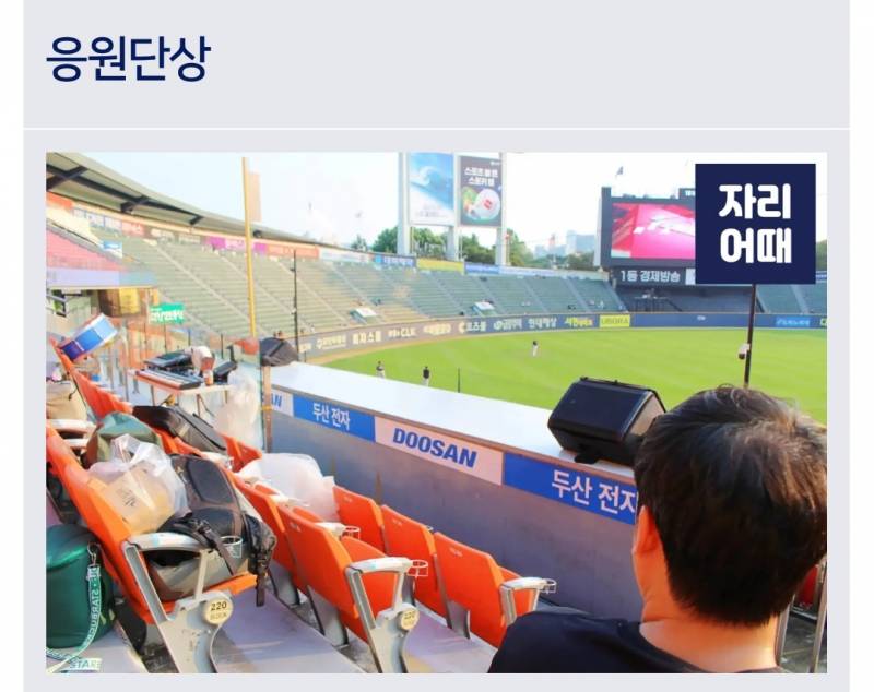 [잡담] 잠실잘알 파니들 자리 좀 골라주랑.. 🥺 | 인스티즈