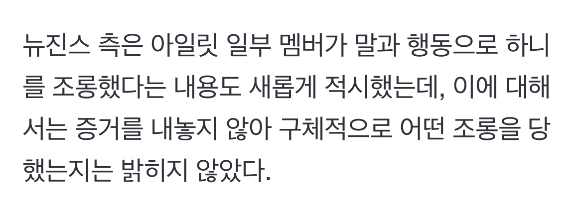[정보/소식] 뉴진스가 악질인 이유 (아일릿) | 인스티즈