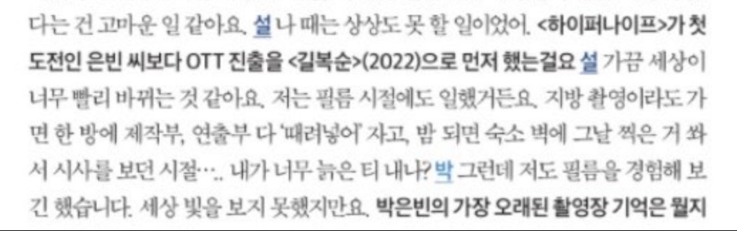 [잡담] 설경구 박은빈 경력 오래된 배우들끼리 주고 받는거 웃김ㅋㅋㅋ | 인스티즈