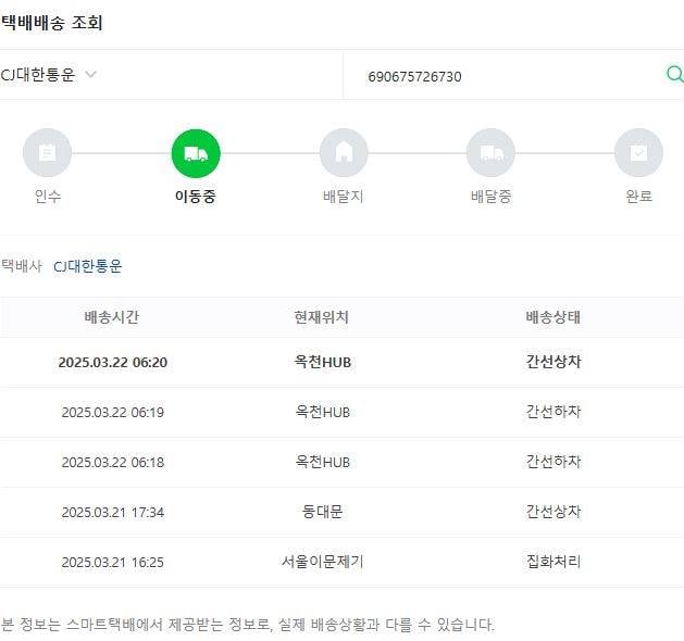[잡담] 택배 오늘안에 올거같아? | 인스티즈