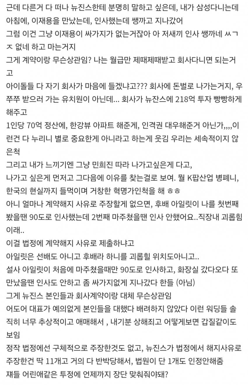 [마플] 뉴진스 다른데 여론 뒤집힌건 당연해보여 | 인스티즈