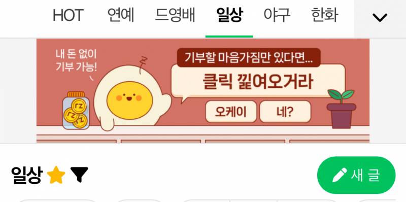 [잡담] 인티 광고인데 낉여오거라가 뭔소리임 | 인스티즈