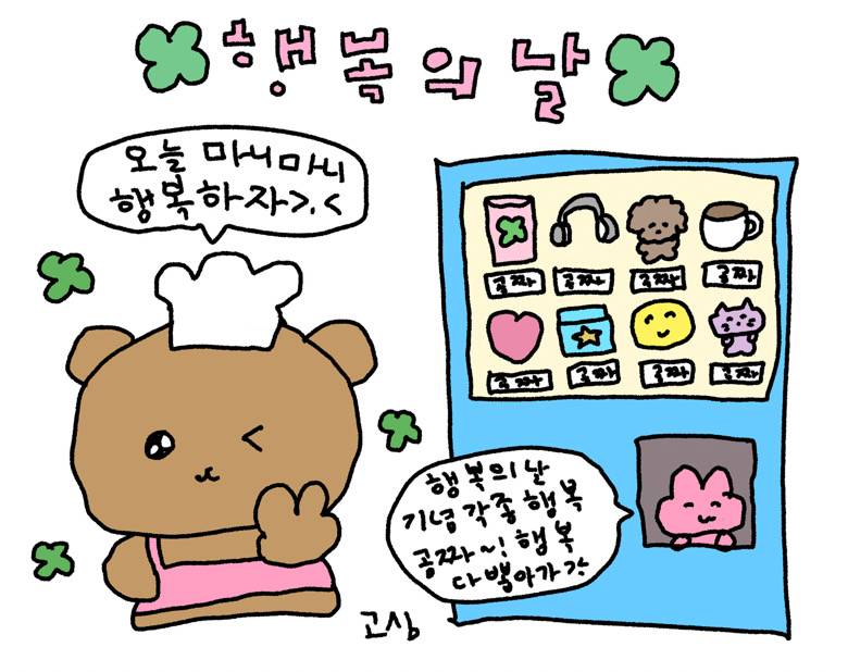 두싼 | 인스티즈