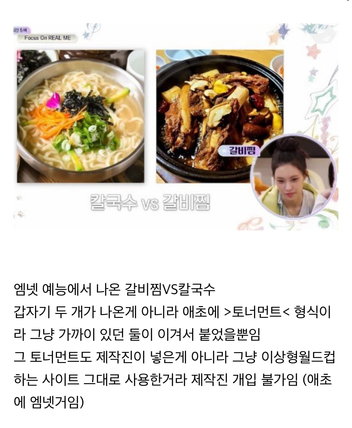 [정보/소식] 뉴진스 아일릿 칼국수 사건 정리 | 인스티즈