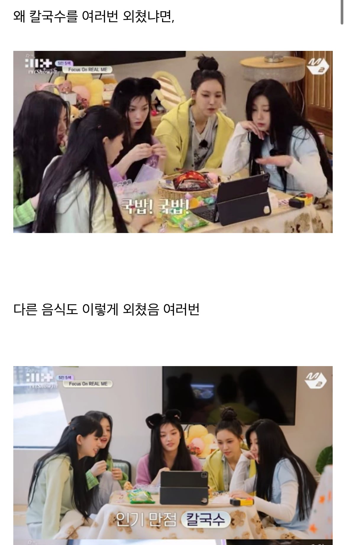 [정보/소식] 뉴진스 아일릿 칼국수 사건 정리 | 인스티즈
