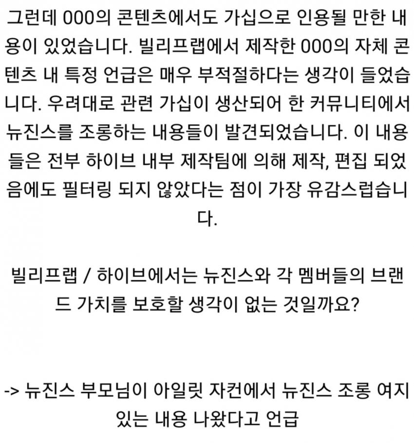 [정보/소식] 뉴진스 아일릿 칼국수 사건 정리 | 인스티즈
