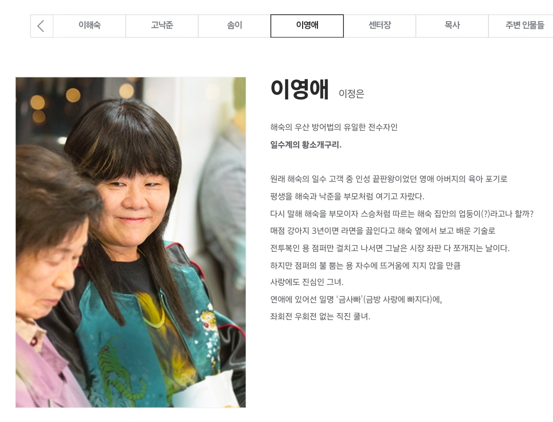 [정보/소식] 천국보다 아름다운 공홈 인물관계도&인물소개 | 인스티즈