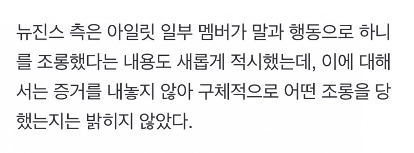 [마플] 뉴진스는 용서가 안됨 | 인스티즈