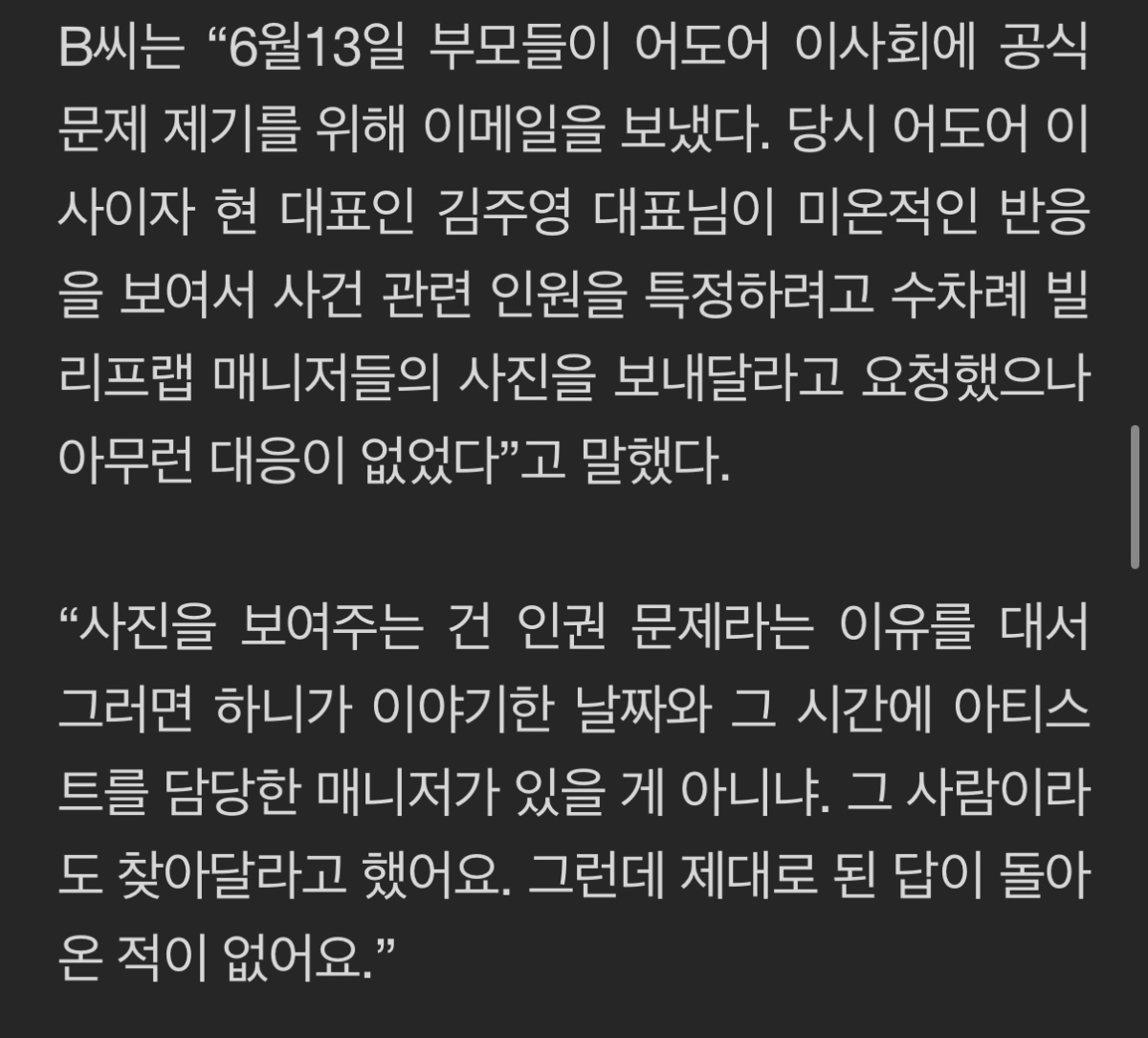 [마플] 회사 매니저들 사진 요청까지 했었네 | 인스티즈