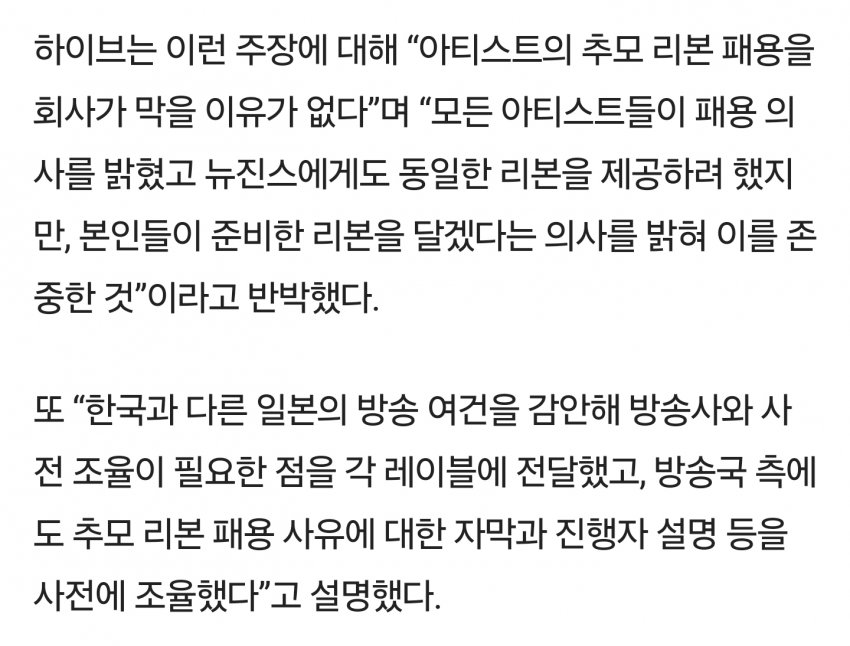 [잡담] 말 갈리는 뉴진스 제주항공 추모리본 사건 | 인스티즈