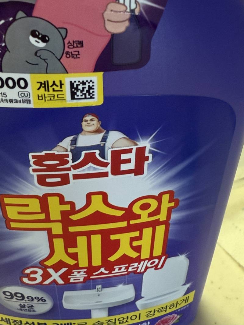 이거 변기 앉는 ㅂ 분에 뿌리고 닦아도돼? | 인스티즈