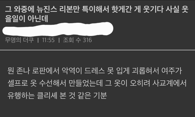 [마플] 추모리본 로판클리셰 이거 말하는 거네 | 인스티즈