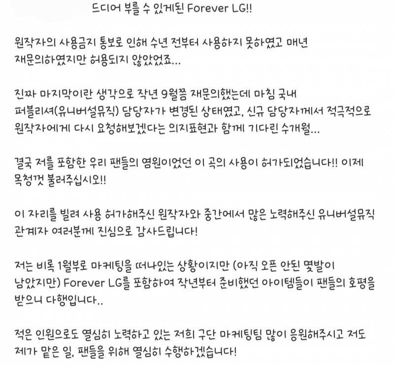 [잡담] 우리 구단 마케팅팀 칭찬 많이 해주자 | 인스티즈