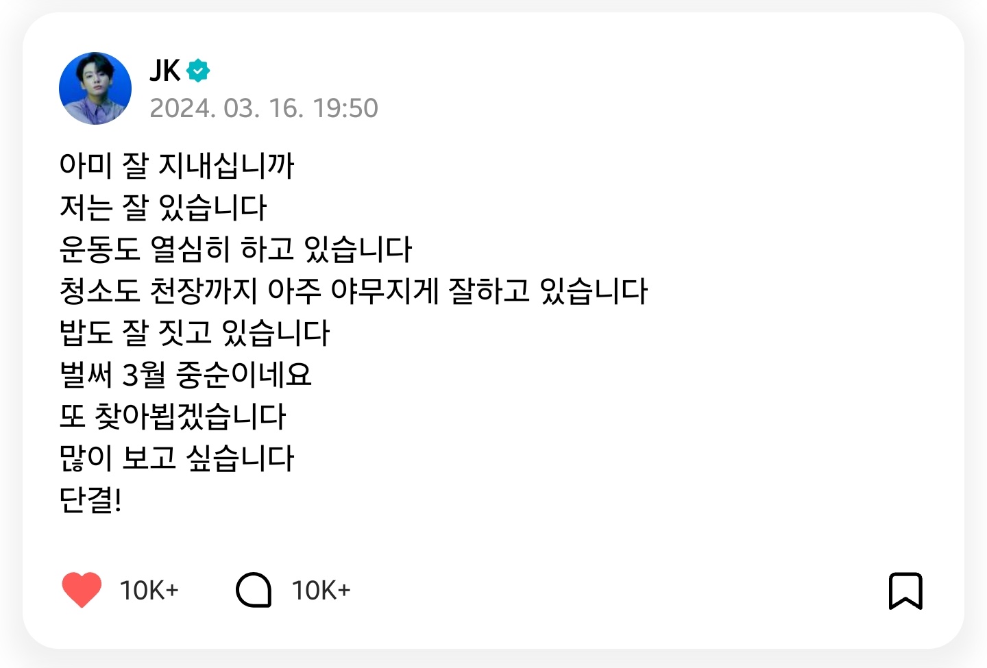 [잡담] 정국 사기로 소송 걸었을 시기에 온 위버스인데 | 인스티즈