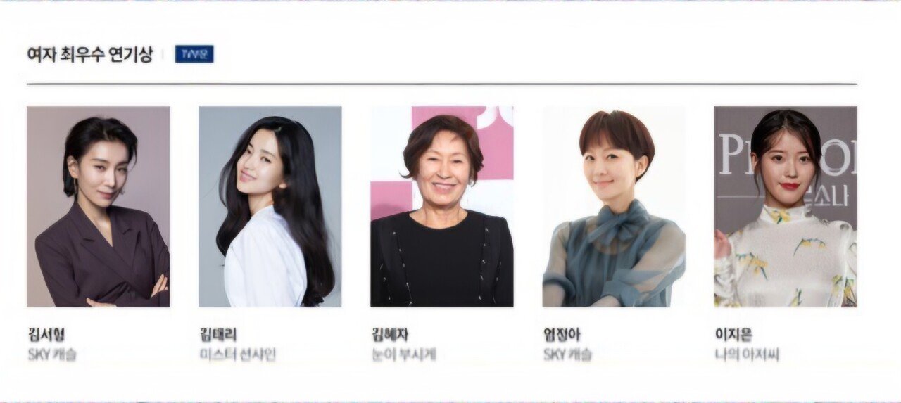 [잡담] 와 이때 백상 여자최우수상 후보 레전드다 | 인스티즈