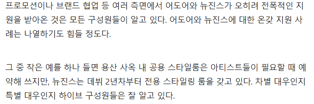 [정보/소식] '애초에 뉴진스가 차별을 받은게 맞냐'고 말나오는 이유 | 인스티즈