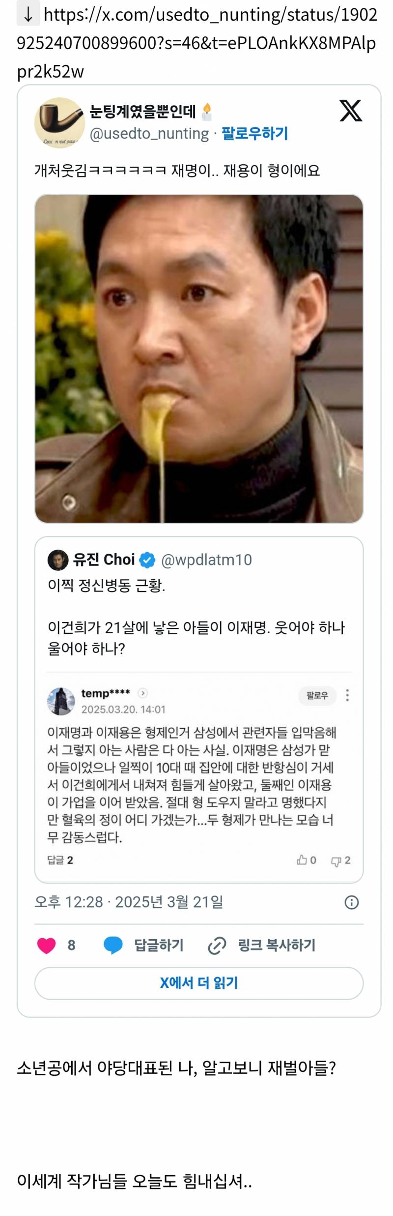 웹소설 작가로 데뷔했으면 대박났을 사람... | 인스티즈