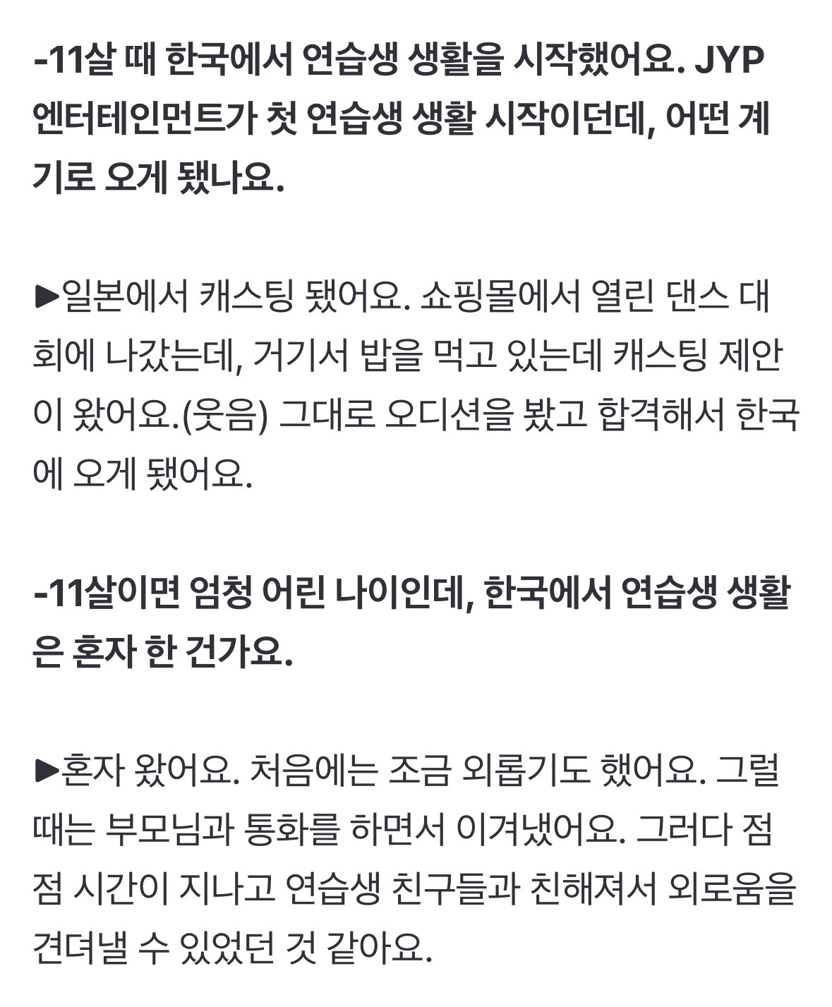 [잡담] 아일릿 이로하 08년생이고 일본인인데 11살 때 혼자 한국 왔단거 보고 | 인스티즈