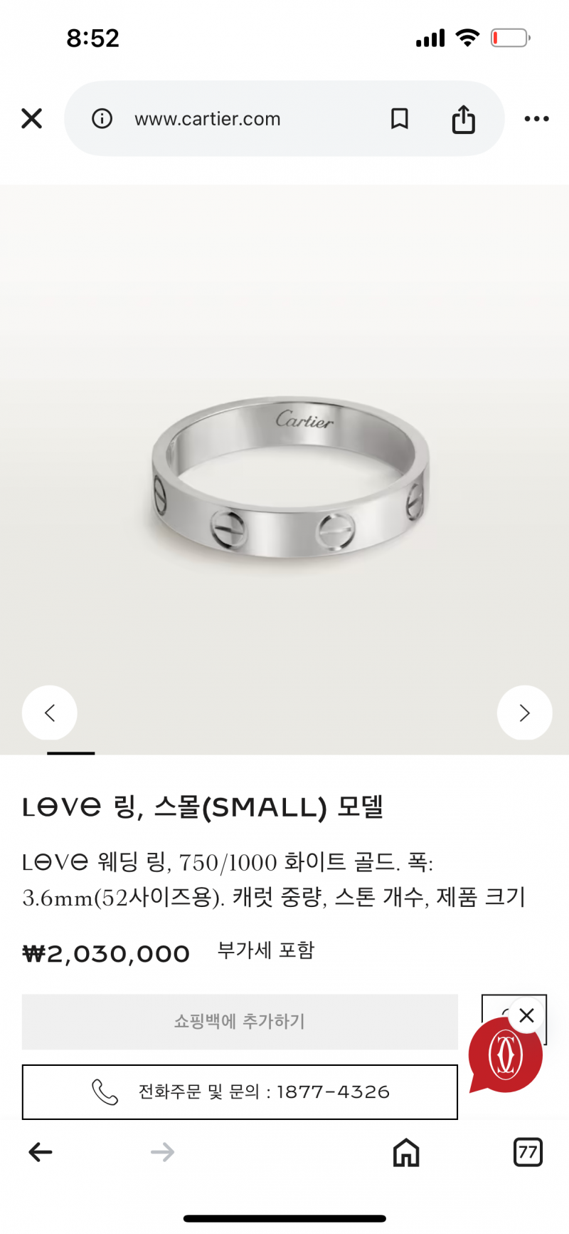 [잡담] 얘들아 까르띠에 뭐가 더 인기 많아? | 인스티즈