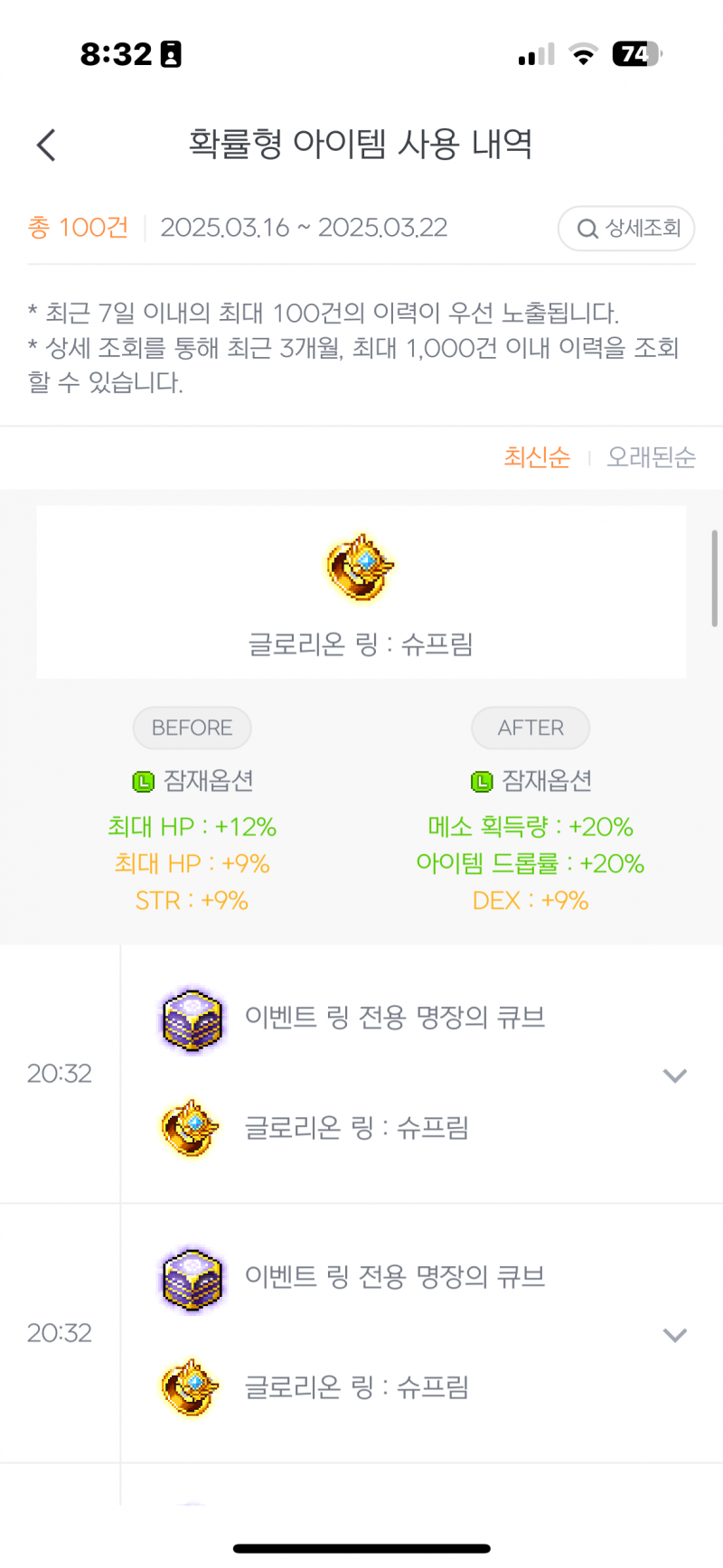 [잡담] 왜 부캐에 이게 떠...? 왜......?? | 인스티즈
