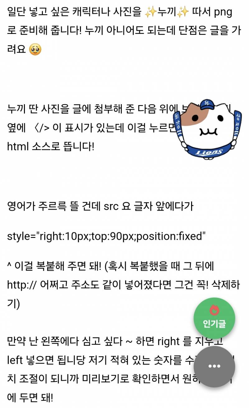 [잡담] 안되겠다 라온누나 고마워 | 인스티즈