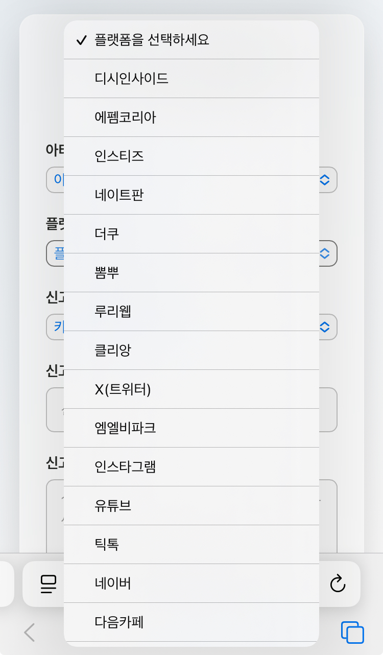 [정보/소식] NJZ 악성 게시물 신고 사이트(팀버니즈) | 인스티즈